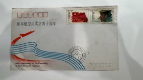 海军航空兵成立四十周年纪念封，海军航空兵部发行稀有纪念封