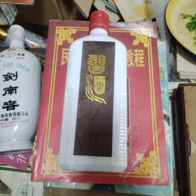 习酒 酒瓶