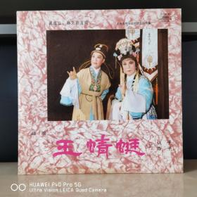 中唱版黑胶唱片  密纹唱片  越剧唱片  越剧黑胶  玉蜻蜓（下集）戚雅仙 扬文蔚
成套卖，由于 闲 鱼 网 只能传9张图片，图片多了上传不了，所以只能上下集分开上架，这样每张唱片细节图才能清晰明了。封套97品，碟面无痕99品。一套320元。