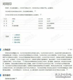 矫形外科手术图谱 骨科主任医师邓同印院长藏书