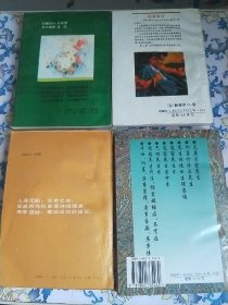 （男性养生宝鉴）+（健身壮阳术）+（秘法强身）+（男女实用回春术）等6本合售