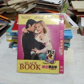 DVD 情敌黑名单