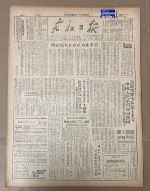 东北日报1949年1165期 
1新华社论“要求南京政府向人民投降” 
2*反动集团妄图卷土重来 
中国人民必须加强警惕
3*战争罪犯白崇禧连续挑衅 
炸毁平汉路淮河大铁桥阴谋决堤水淹汉口沙市
7*是极端自私的个人主义还是全心全意为劳动人民服务
~张如心~文章 
广东省梅州兴宁县人.中国科学院院士.参加过著名的中央红军长征东北大学党委书记东北大学校长兼党组织书记东北师范大学首任校长，发表了论毛泽东