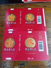 红人牌烟标江苏徐州卷烟厂随机一枚