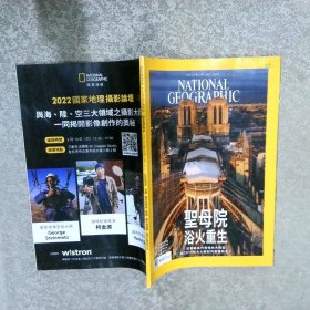 national geographic  国家地理杂志 2022 2