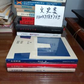 平凹说小说+平凹西行记+平凹书信（32开硬精装3册都没拆封 ，合售）