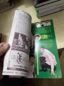 当代歌坛（2000年35期，总136期）