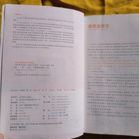 ERP财务业务一体化综合实训 (第四版)(用友U8V10.1版) 牛永芹