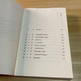 飘（傅东华经典译本，1-5册）少第6册