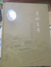 寻根炎帝