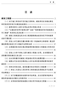 民事审判案例精要 9787567025738 李方民 中国海洋大学出版社