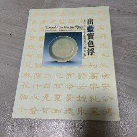 出蓝宝色浮 罗桂祥