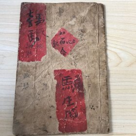 训蒙必读七言杂字   蒙学教科书 图文并茂