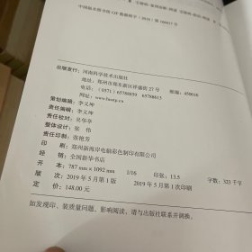 猪病类症鉴别与防控原色图谱