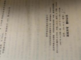 特殊的较量:情报与反情报、窃密与反窃密、间谍与反间谍（全三册）