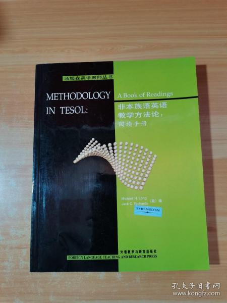 非本族语英语教学方法论：阅读手册（10新）