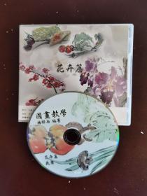 张大千弟子 著名女国画家杨鄂西教学（原版）视频光盘DVD（亲笔签名） 花卉篇蔬果