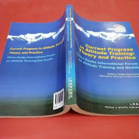 高原训练理论与实践研究新进展 : 中国多巴国际高
原训练与健康论坛 : 英文