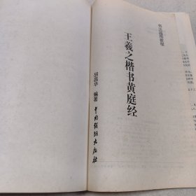 于右任草书·千字文