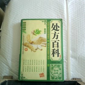 皮肤病防治验方精编