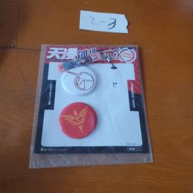 天漫创刊纪念品（非卖品 随刊附赠）