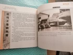 中国的租界:[图集]