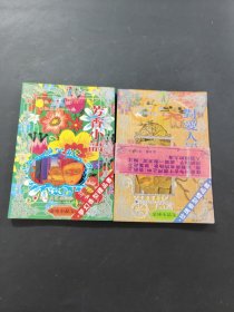 金庫小品文