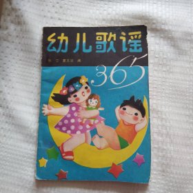 幼儿歌谣6.9包邮