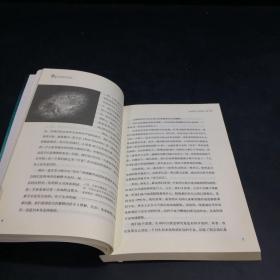 超越生物中心主义：以生命和意识为中心，重构时间、空间、宇宙与万物  扉页撕毁