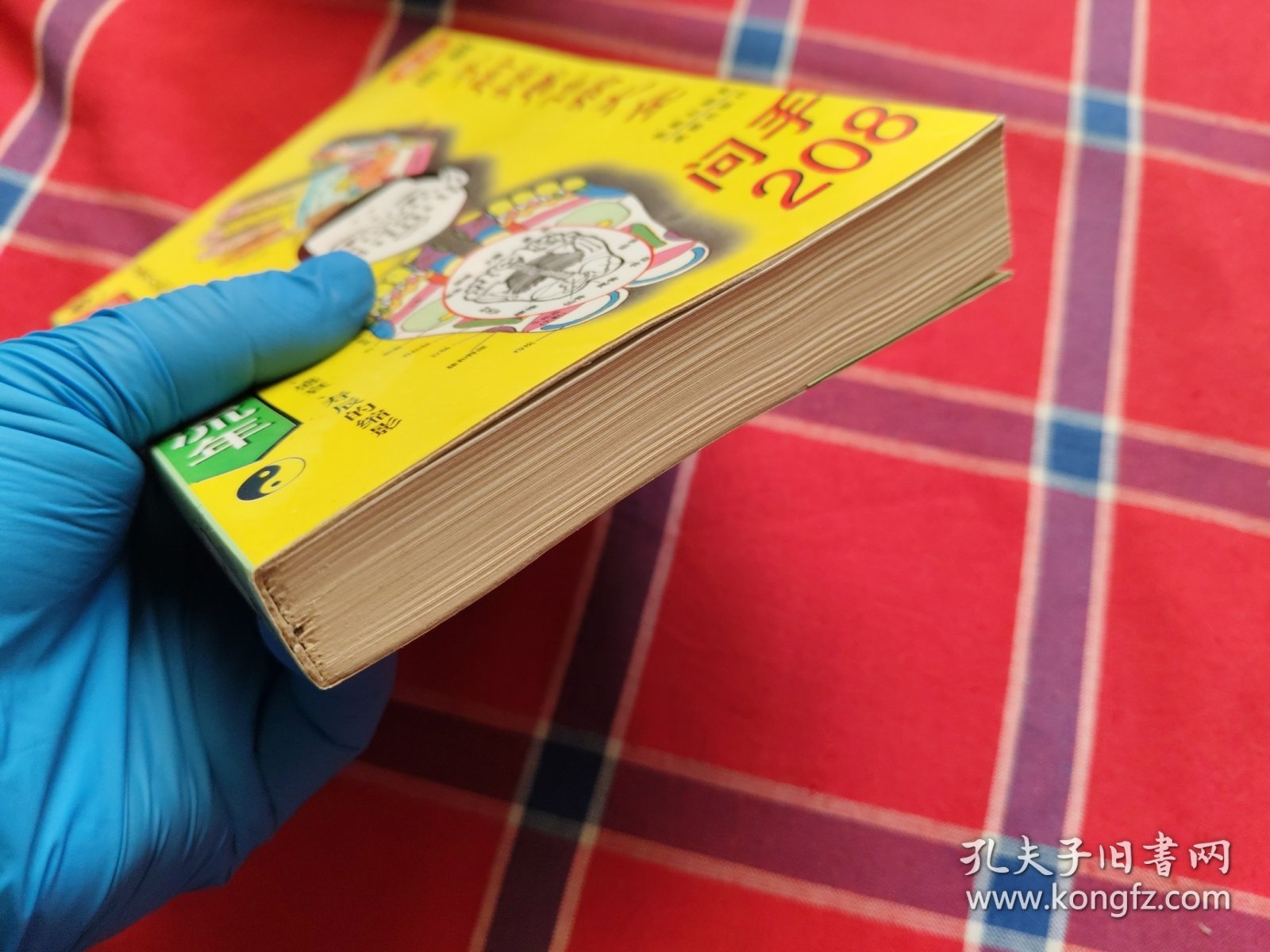 图解手脚按摩诊病大全