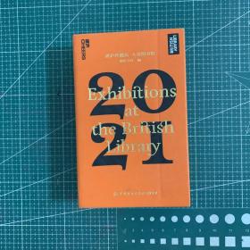 exhibitions at the British library【精装】