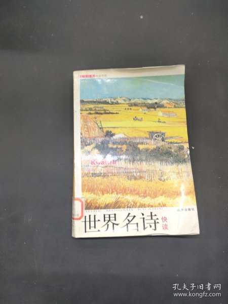 人文经典快读书系：二十八位最伟大的现代管理学家快读