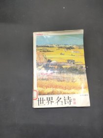 人文经典快读书系：二十八位最伟大的现代管理学家快读