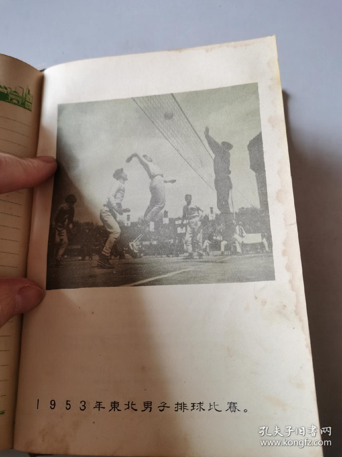 光阴日记本 中国百货公司沈阳地区批发站 文具纸张批发部监制