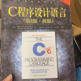 C程序设计语言（第二版）
