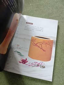 泥中泥：紫砂收藏与鉴赏/世界高端文化珍藏图鉴大系