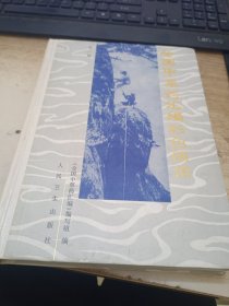 全国中草药汇编彩色图谱