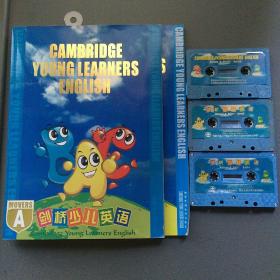 剑桥少儿英语（第2级）（AB）  只有3盒磁带   2007一版一印