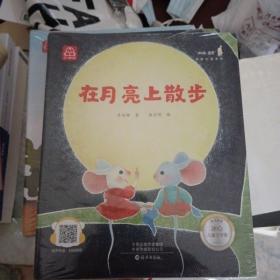 加油宝贝（全十册） 名家大奖系列 晚安宝贝系列绘本 扫码音频 精美手绘 成长绘本 性格培养