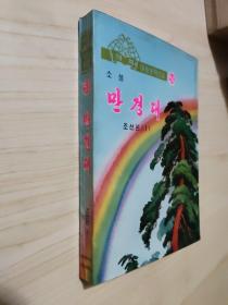 原版 朝鲜文 从列1号是到51