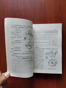 中级机修钳工技术/机械工人职业技能培训教材