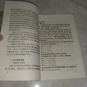 《超级学习法》《过目不忘神奇记忆法》《应试技巧》《考场镇定良方》