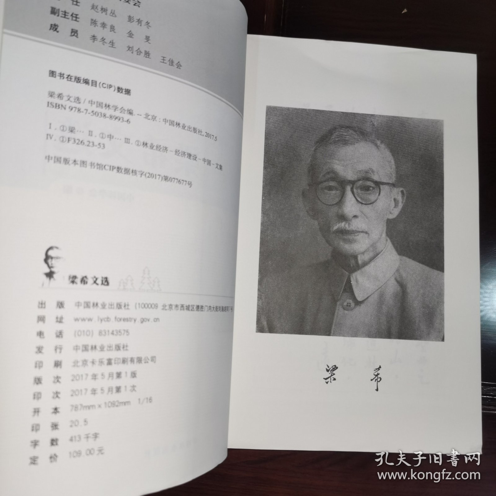 梁希文选•梁希先生是我国杰出的林学家、教育家，是新中国首任林业部长，也是新中国成立后中国林学会第一任理事长。梁希先生与凌道扬先生等老一辈林学家一起，于1917年创立了中华森林会，1928年更名为中华林学会，新中国成立后定名为中国林学会。我们在1983 年出版的梁希文集基础上重新编辑出版了这部梁希文选，共收录梁希先生所作文章61篇、诗词128首。将梁希著作目录附于书后。所收著作基本保持文章原貌。