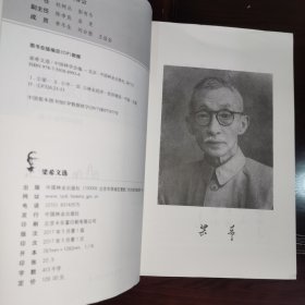梁希文选•梁希先生是我国杰出的林学家、教育家，是新中国首任林业部长，也是新中国成立后中国林学会第一任理事长。梁希先生与凌道扬先生等老一辈林学家一起，于1917年创立了中华森林会，1928年更名为中华林学会，新中国成立后定名为中国林学会。我们在1983 年出版的梁希文集基础上重新编辑出版了这部梁希文选，共收录梁希先生所作文章61篇、诗词128首。将梁希著作目录附于书后。所收著作基本保持文章原貌。