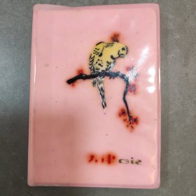 著名诗人沈宝基诗集手稿