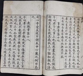 孝经