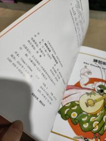 大师名作绘本馆:拉封丹寓言系列（中英双语绘本) 蝉和蚂蚁 乌鸦和狐狸