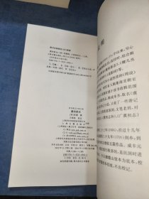 虞初新志