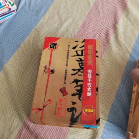 盗墓笔记 全套9册合售