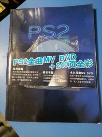 PS2专辑一2